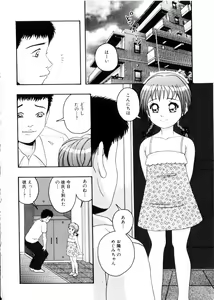 Page 7 of Omase na Oyuugi - preview thumbnail
