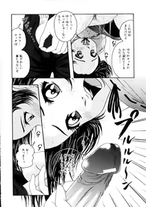 Page 78 of Omase na Oyuugi - preview thumbnail