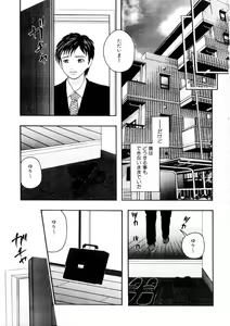 Page 87 of Omase na Oyuugi - preview thumbnail