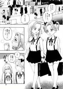 Page 89 of Omase na Oyuugi - preview thumbnail