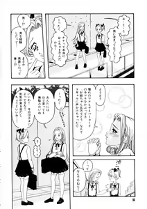 Page 90 of Omase na Oyuugi - preview thumbnail