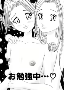 Page 91 of Omase na Oyuugi - preview thumbnail