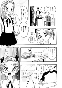 Page 93 of Omase na Oyuugi - preview thumbnail