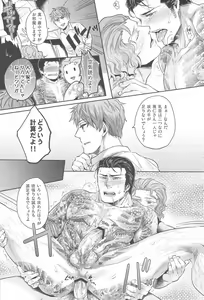 Page 14 of YGO ~Yakuza no Gokunou Otitisibori~ - preview thumbnail