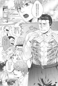 Page 2 of YGO ~Yakuza no Gokunou Otitisibori~ - preview thumbnail