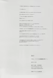 Page 33 of YGO ~Yakuza no Gokunou Otitisibori~ - preview thumbnail