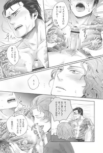 Page 9 of YGO ~Yakuza no Gokunou Otitisibori~ - preview thumbnail