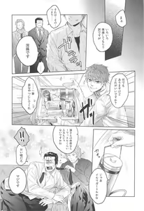 Page 14 of Ore no Kumi no Atotsugi no Koibito ga Konnani Do S na Wake Dattanda ga - preview thumbnail