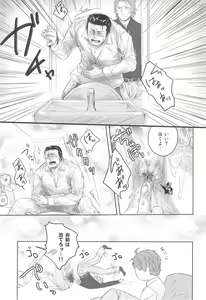 Page 22 of Ore no Kumi no Atotsugi no Koibito ga Konnani Do S na Wake Dattanda ga - preview thumbnail