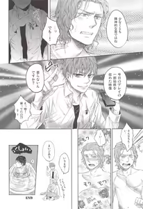 Page 45 of Ore no Kumi no Atotsugi no Koibito ga Konnani Do S na Wake Dattanda ga - preview thumbnail