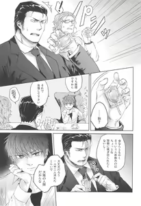 Page 6 of Ore no Kumi no Atotsugi no Koibito ga Konnani Do S na Wake Dattanda ga - preview thumbnail