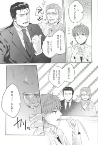 Page 10 of Ore no Kumi no Atotsugi no Koibito ga Konnani Do S na Wake Dattanda ga - preview thumbnail