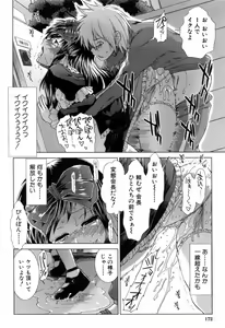 Page 174 of XXX-celent - preview thumbnail