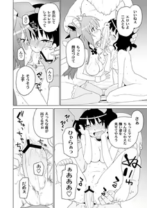 Page 114 of PLUM FE Vol. 1 - preview thumbnail