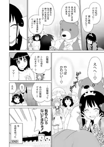 Page 118 of PLUM FE Vol. 1 - preview thumbnail