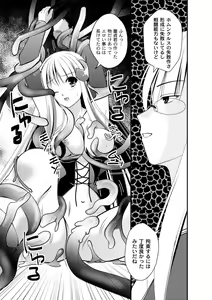 Page 141 of PLUM FE Vol. 1 - preview thumbnail