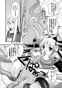 Page 142 of PLUM FE Vol. 1 - preview thumbnail