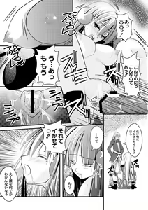 Page 147 of PLUM FE Vol. 1 - preview thumbnail