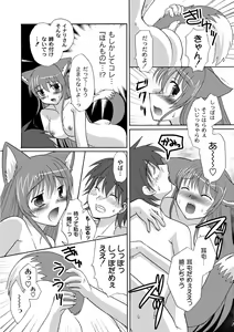 Page 166 of PLUM FE Vol. 1 - preview thumbnail