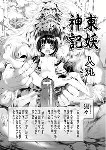 Page 171 of PLUM FE Vol. 1 - preview thumbnail