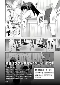 Page 180 of PLUM FE Vol. 1 - preview thumbnail