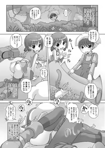 Page 27 of PLUM FE Vol. 1 - preview thumbnail
