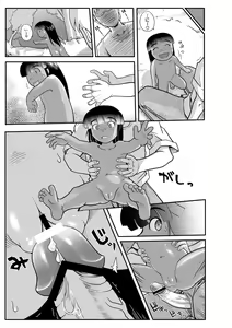 Page 57 of PLUM FE Vol. 1 - preview thumbnail