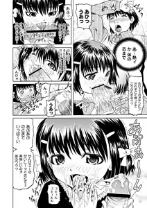 Page 82 of PLUM FE Vol. 1 - preview thumbnail
