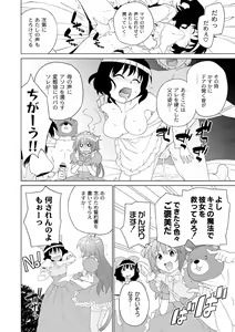 Page 100 of PLUM FE Vol. 1 - preview thumbnail