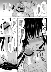 Page 12 of Omoshiroi, Watashi o Haramasete Miro - preview thumbnail