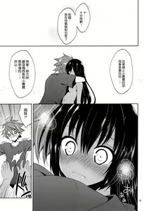 Page 20 of Omoshiroi, Watashi o Haramasete Miro - preview thumbnail