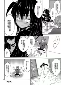 Page 21 of Omoshiroi, Watashi o Haramasete Miro - preview thumbnail