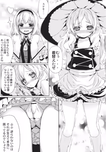 Page 5 of Marisa Chin - preview thumbnail
