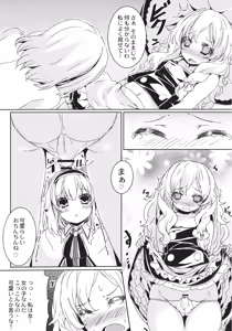 Page 7 of Marisa Chin - preview thumbnail