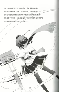Page 34 of Touhou Koiiro Monogatari -AYAREIMU- - preview thumbnail