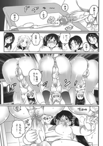 Page 103 of Shiritsu! Futanari Gakuen Seitokai - preview thumbnail