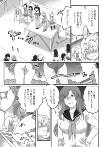 Page 119 of Shiritsu! Futanari Gakuen Seitokai - preview thumbnail