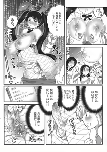Page 122 of Shiritsu! Futanari Gakuen Seitokai - preview thumbnail
