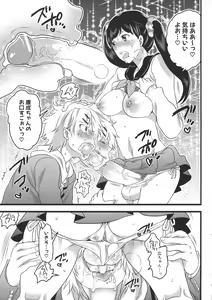 Page 17 of Shiritsu! Futanari Gakuen Seitokai - preview thumbnail
