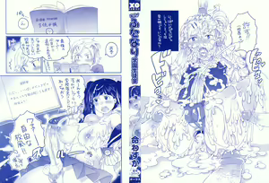 Page 4 of Shiritsu! Futanari Gakuen Seitokai - preview thumbnail
