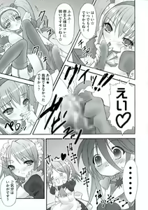 Page 105 of Enpatsu Shakugan no Etsuraku - preview thumbnail