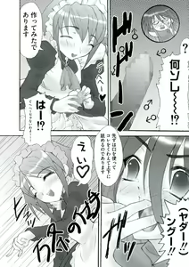 Page 108 of Enpatsu Shakugan no Etsuraku - preview thumbnail