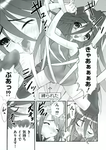 Page 109 of Enpatsu Shakugan no Etsuraku - preview thumbnail