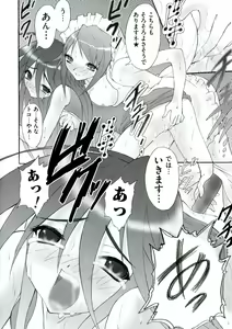 Page 116 of Enpatsu Shakugan no Etsuraku - preview thumbnail
