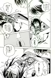 Page 153 of Enpatsu Shakugan no Etsuraku - preview thumbnail