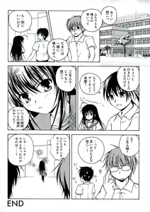 Page 160 of Enpatsu Shakugan no Etsuraku - preview thumbnail