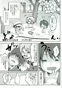Page 161 of Enpatsu Shakugan no Etsuraku - preview thumbnail