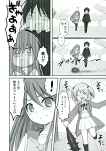 Page 164 of Enpatsu Shakugan no Etsuraku - preview thumbnail