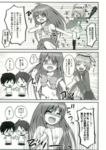 Page 169 of Enpatsu Shakugan no Etsuraku - preview thumbnail