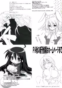 Page 19 of Enpatsu Shakugan no Etsuraku - preview thumbnail